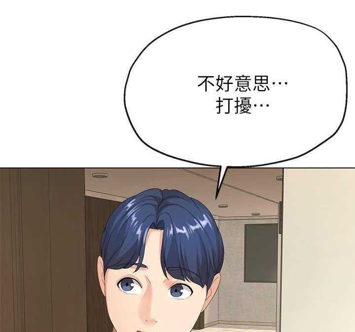 《不安的目的》第12话 12_高尔夫课 第13页