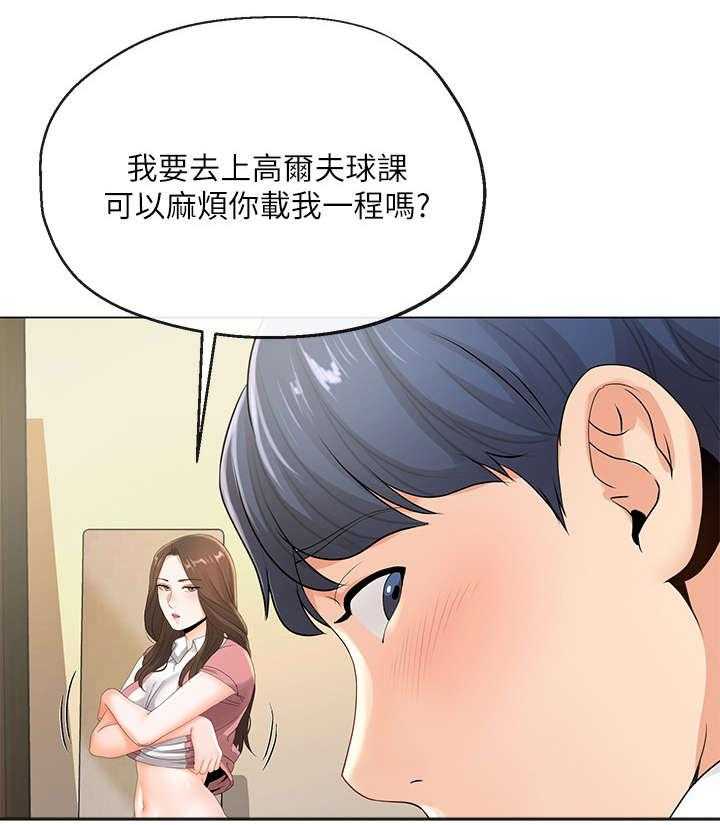 《不安的目的》第12话 12_高尔夫课 第16页