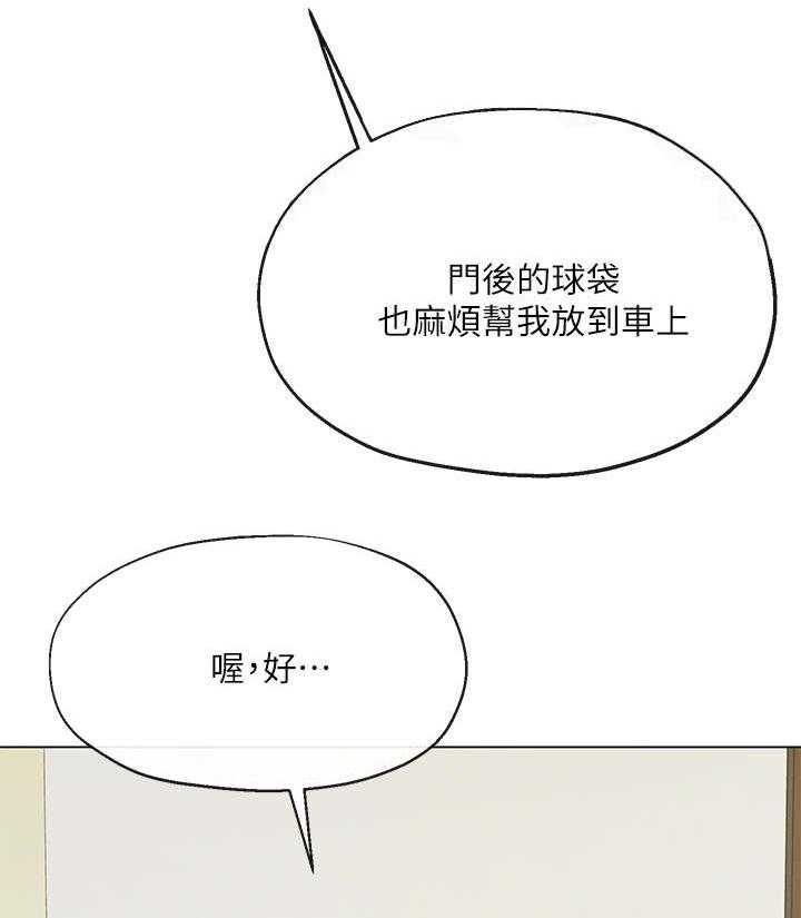 《不安的目的》第12话 12_高尔夫课 第17页