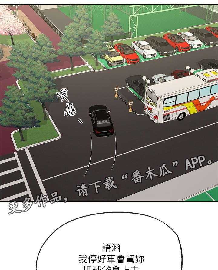 《不安的目的》第12话 12_高尔夫课 第20页