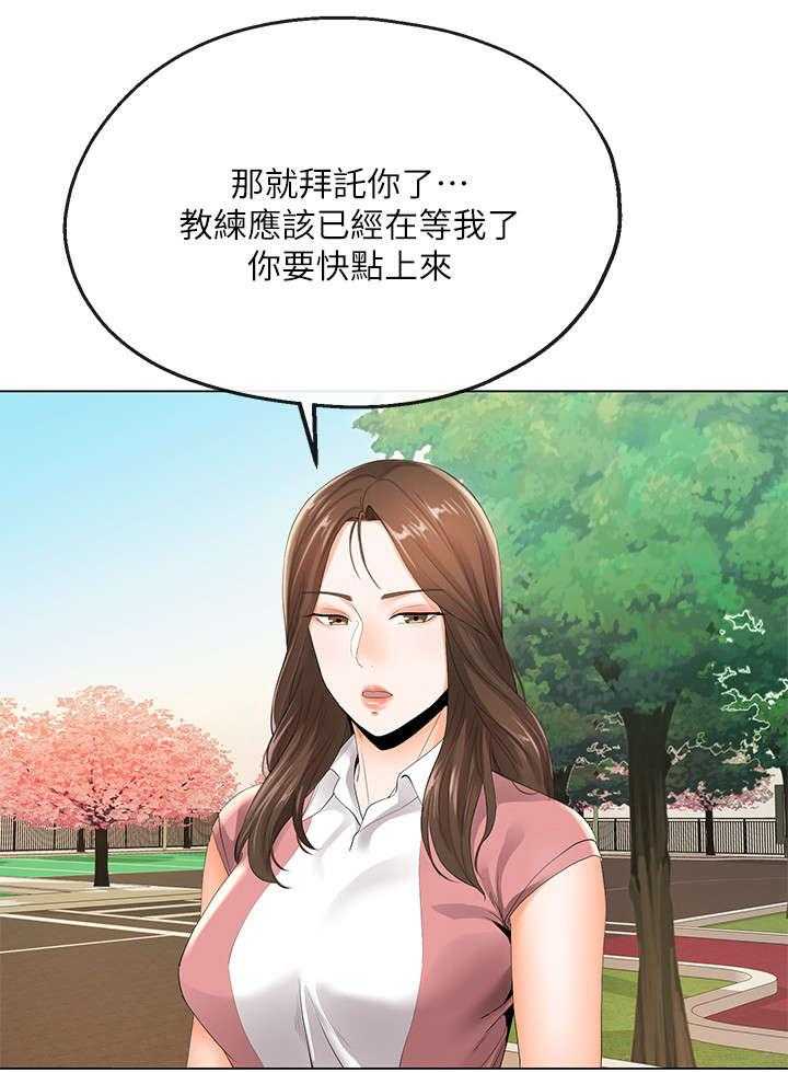 《不安的目的》第12话 12_高尔夫课 第22页