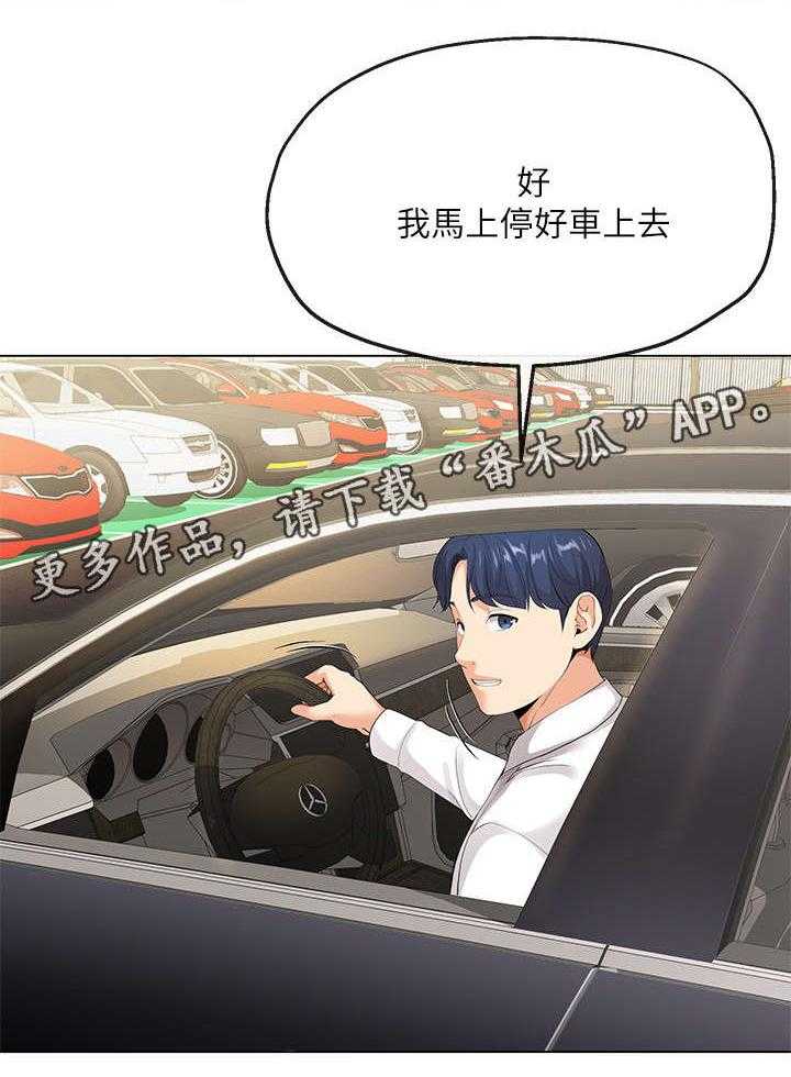《不安的目的》第12话 12_高尔夫课 第23页