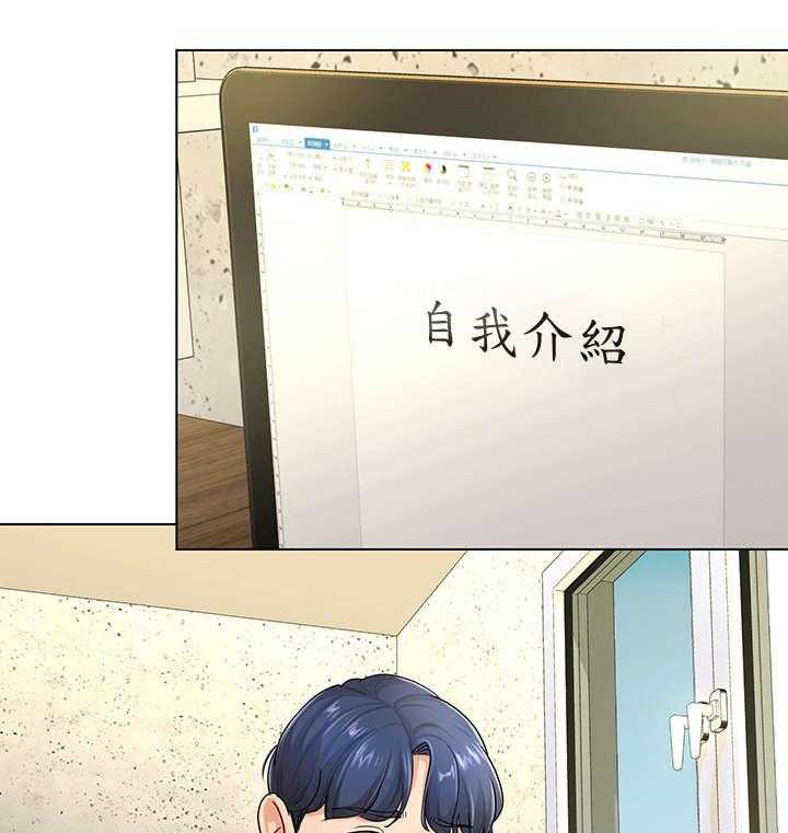 《不安的目的》第12话 12_高尔夫课 第3页