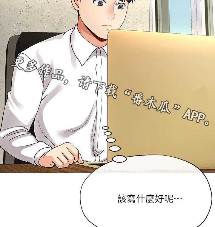 《不安的目的》第12话 12_高尔夫课 第4页