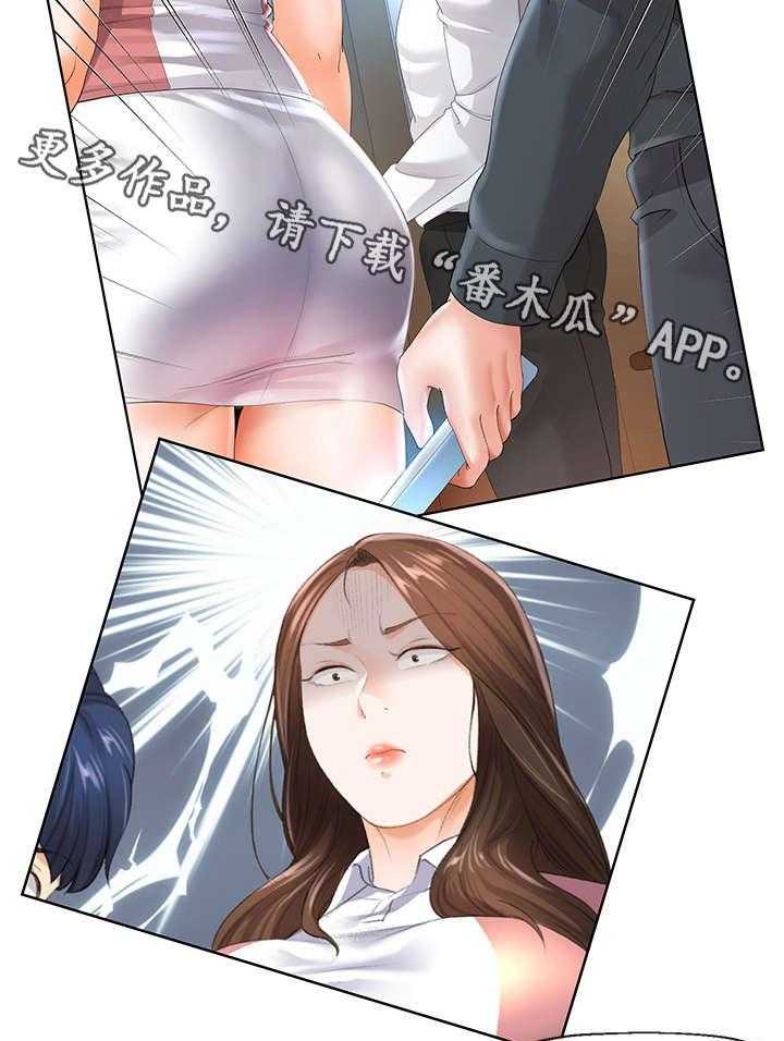 《不安的目的》第15话 15_手机 第13页