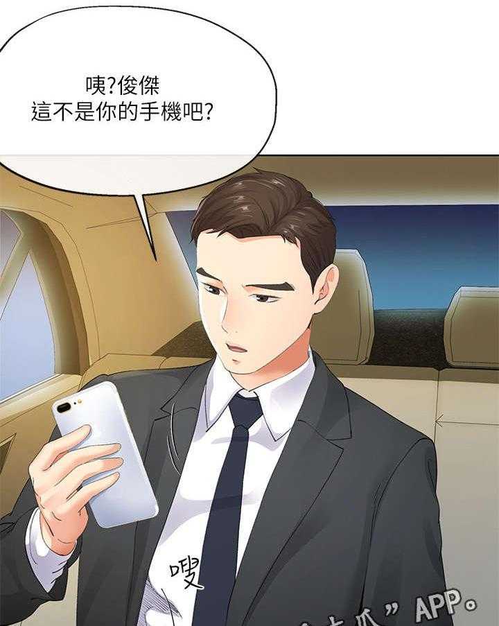 《不安的目的》第15话 15_手机 第16页