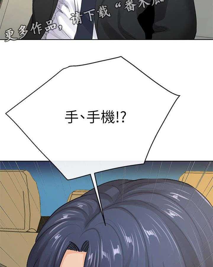 《不安的目的》第15话 15_手机 第17页
