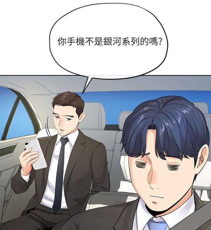《不安的目的》第15话 15_手机 第19页