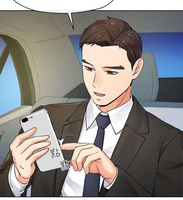 《不安的目的》第15话 15_手机 第22页
