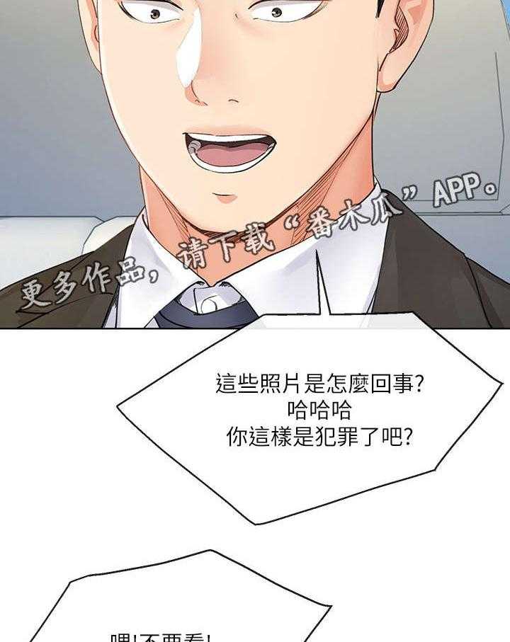 《不安的目的》第15话 15_手机 第24页