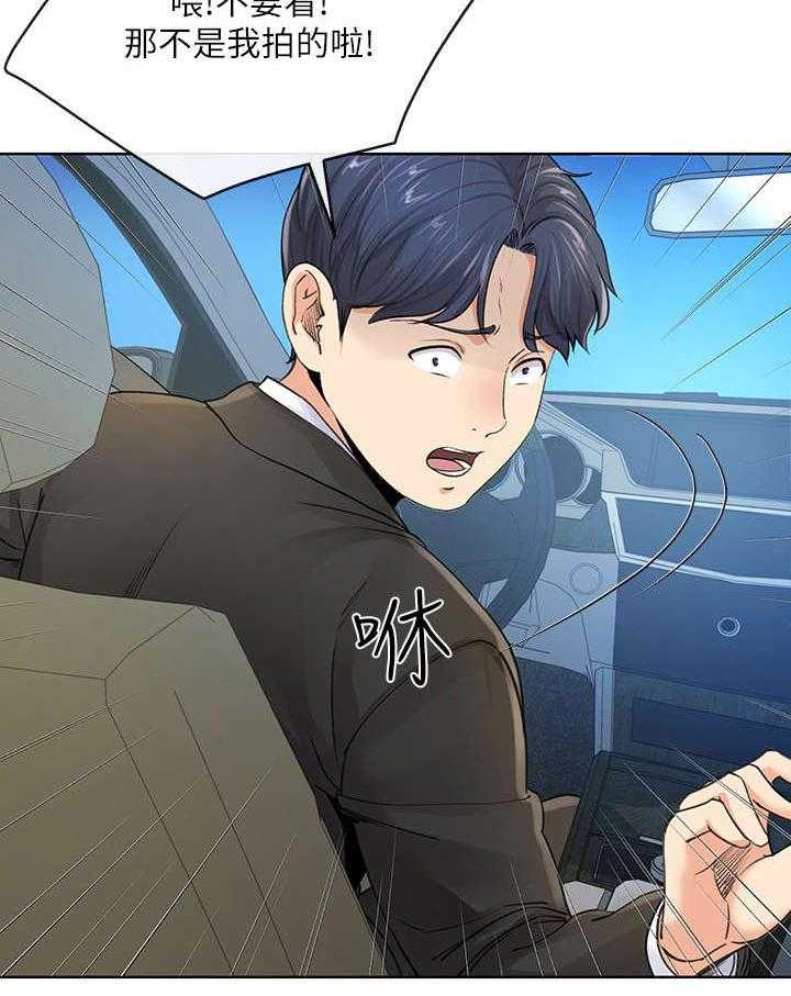 《不安的目的》第15话 15_手机 第25页