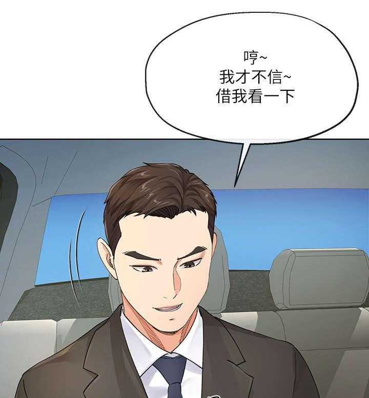 《不安的目的》第15话 15_手机 第26页