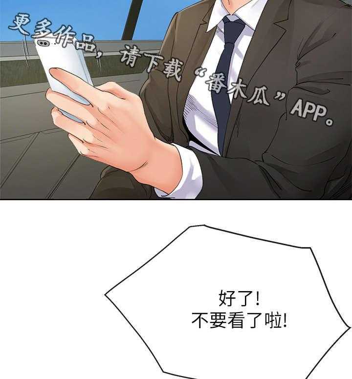 《不安的目的》第15话 15_手机 第28页