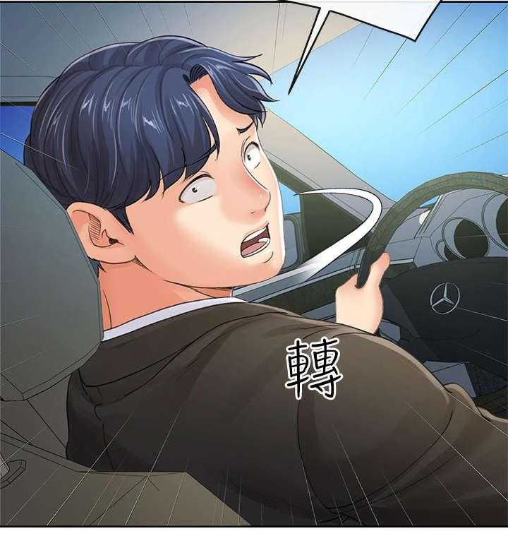 《不安的目的》第15话 15_手机 第29页
