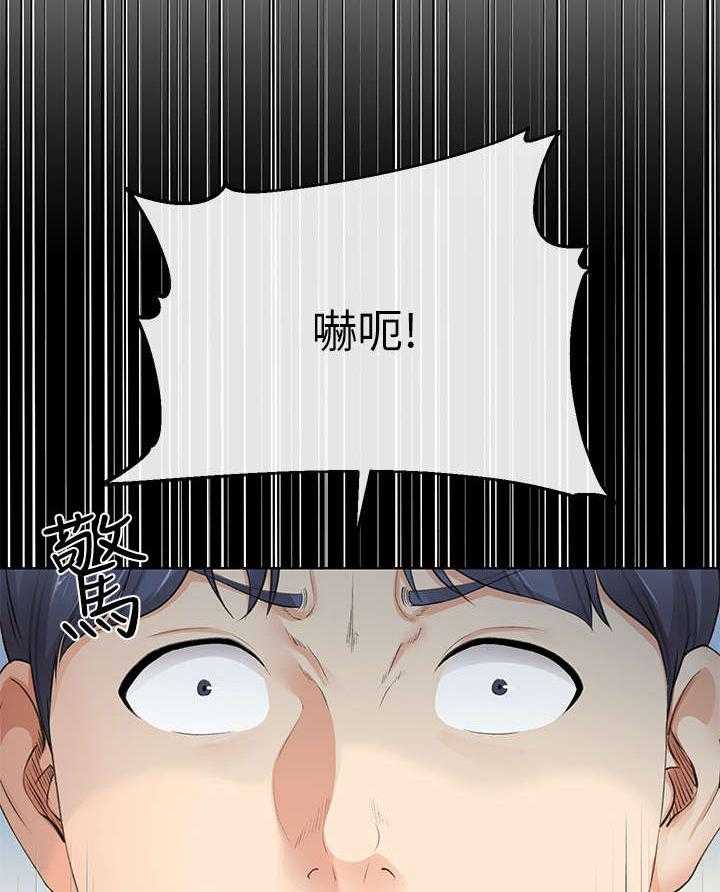 《不安的目的》第15话 15_手机 第2页