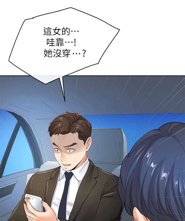 《不安的目的》第15话 15_手机 第30页