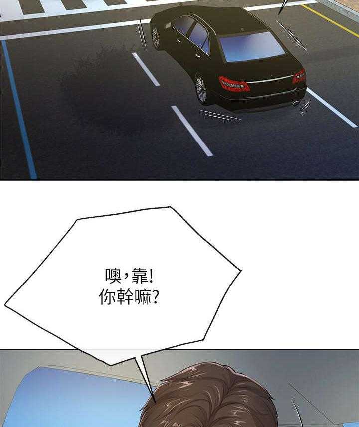 《不安的目的》第15话 15_手机 第33页