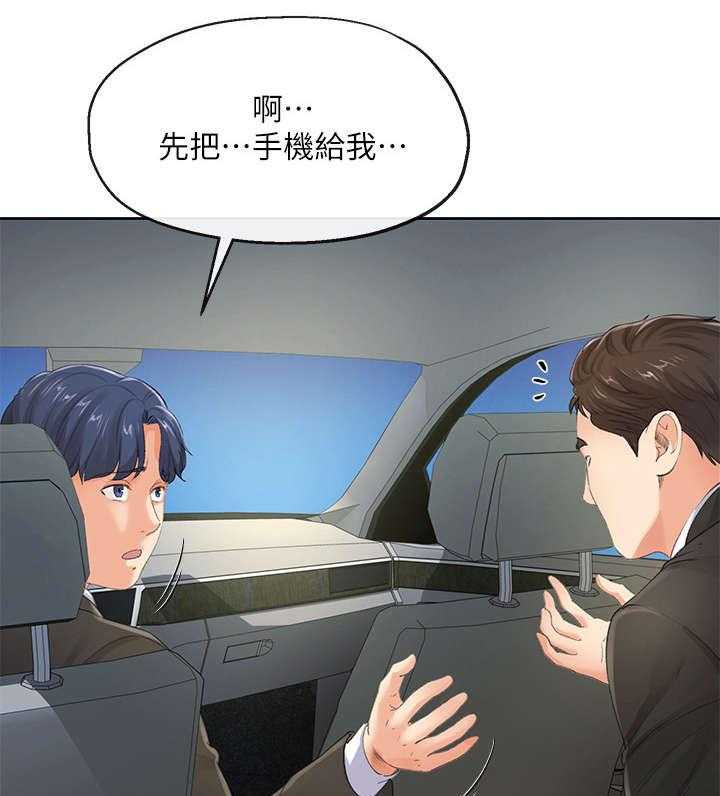 《不安的目的》第15话 15_手机 第35页