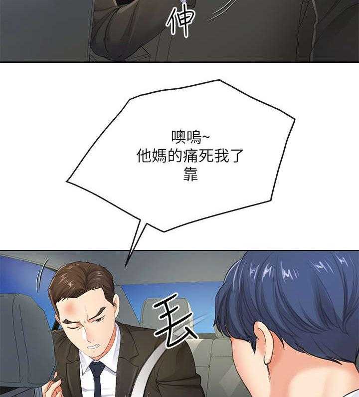 《不安的目的》第15话 15_手机 第36页