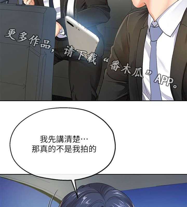 《不安的目的》第15话 15_手机 第37页