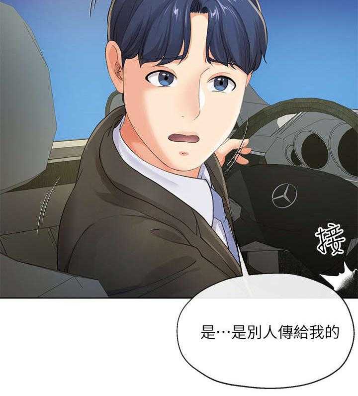 《不安的目的》第15话 15_手机 第38页