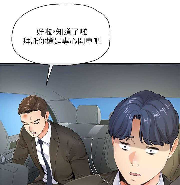 《不安的目的》第15话 15_手机 第39页