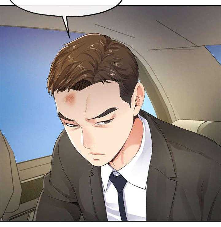 《不安的目的》第15话 15_手机 第41页