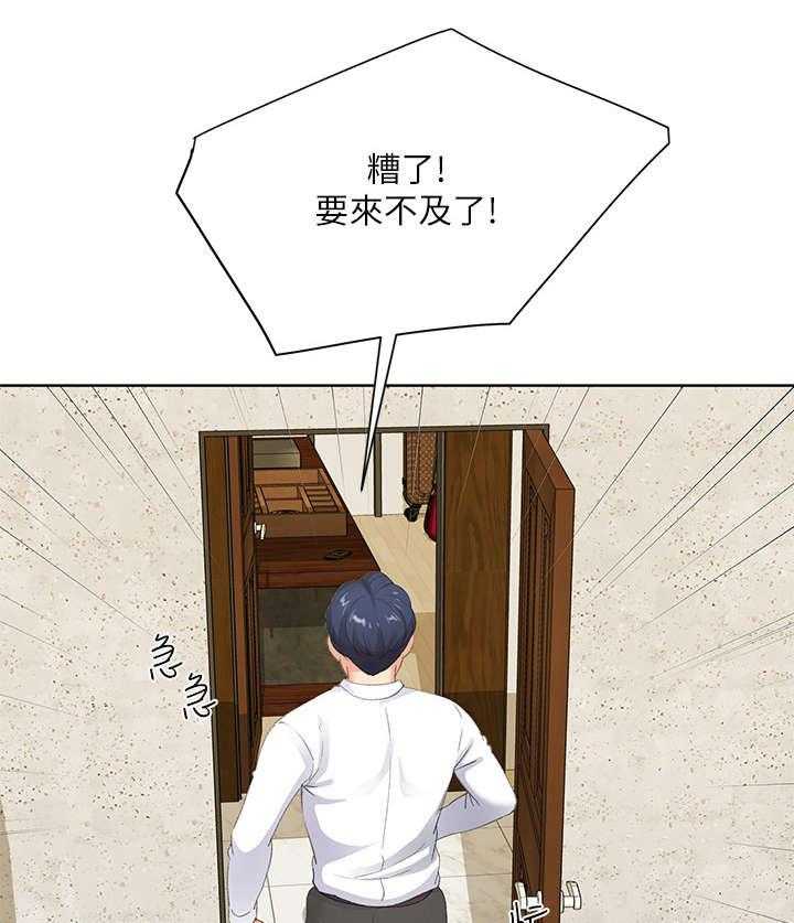 《不安的目的》第15话 15_手机 第5页