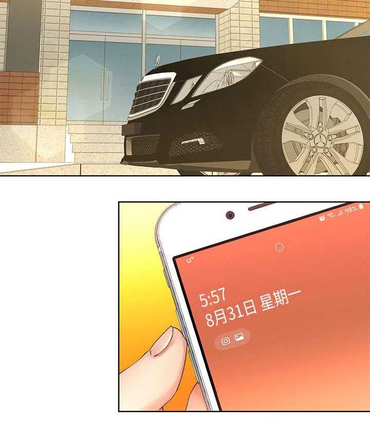 《不安的目的》第15话 15_手机 第7页