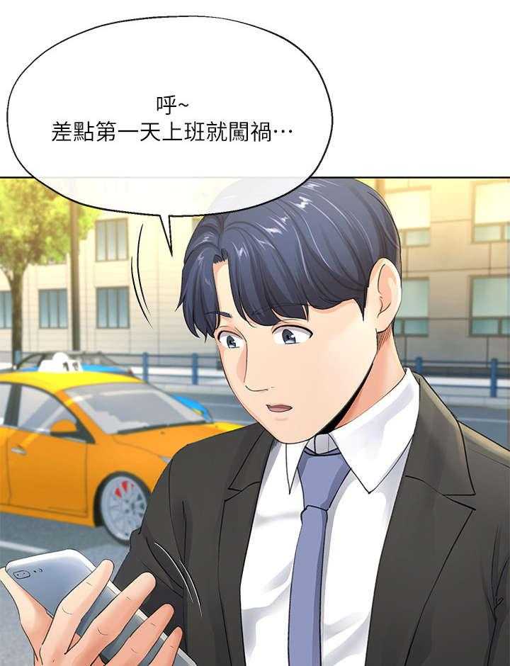 《不安的目的》第15话 15_手机 第8页