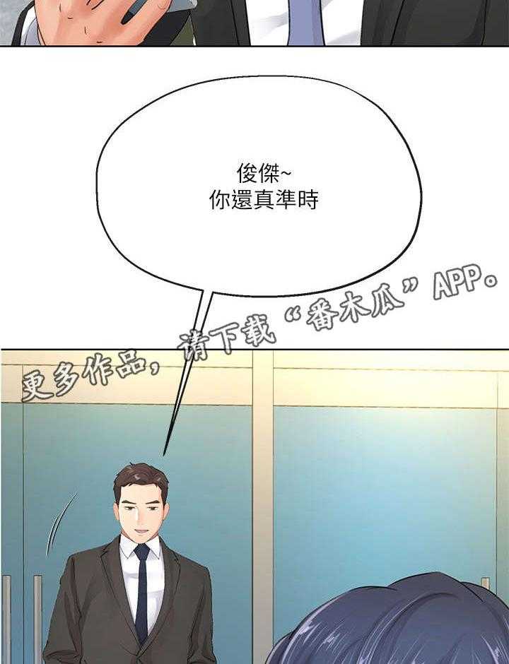 《不安的目的》第15话 15_手机 第9页