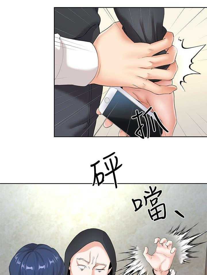《不安的目的》第13话 13_骚扰 第12页