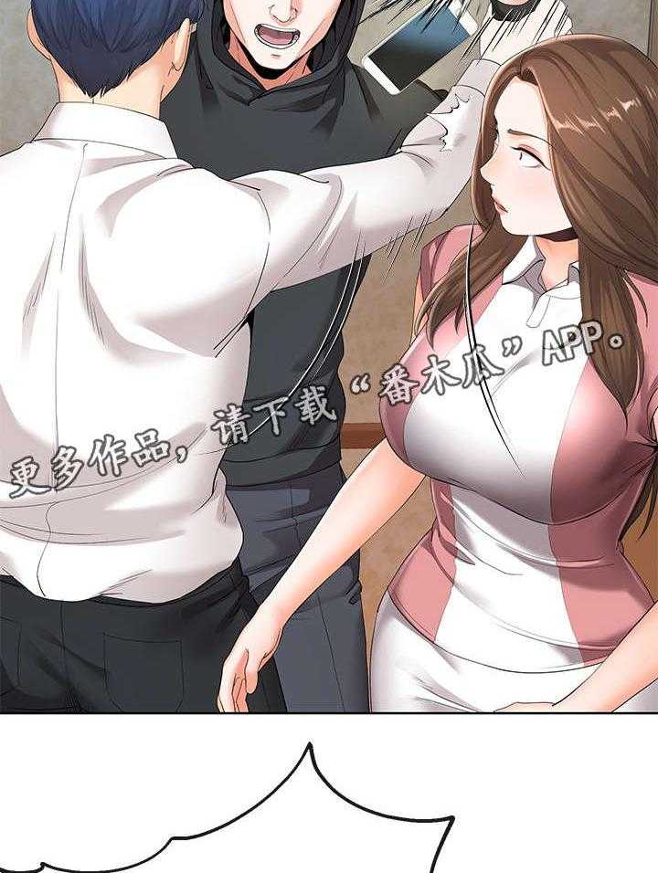 《不安的目的》第13话 13_骚扰 第13页