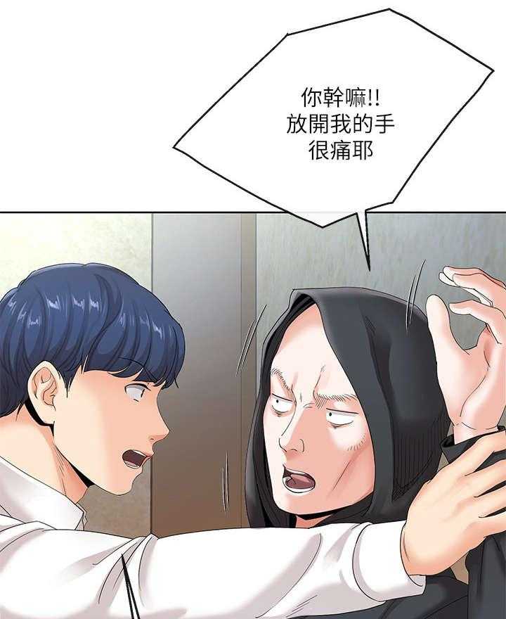 《不安的目的》第13话 13_骚扰 第15页
