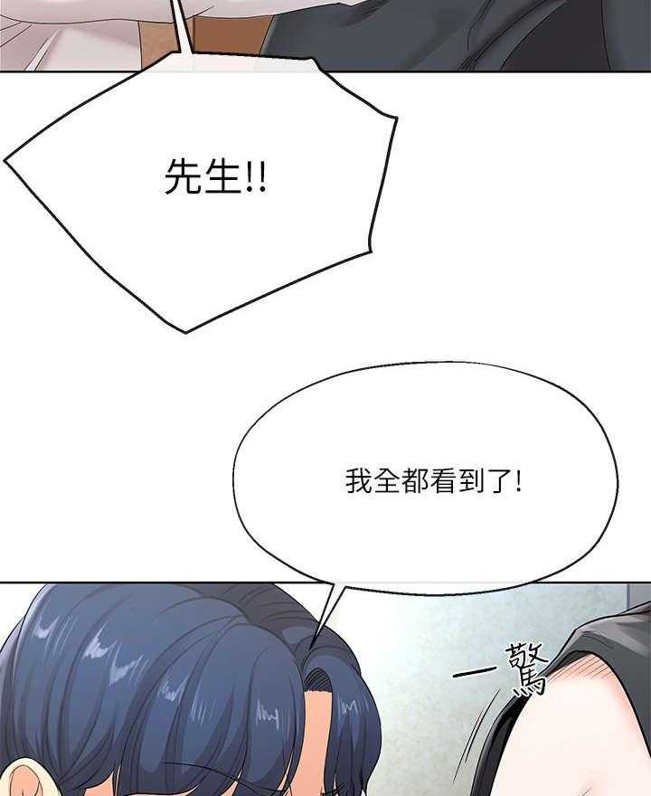 《不安的目的》第13话 13_骚扰 第16页