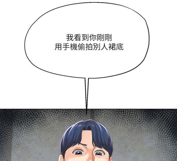 《不安的目的》第13话 13_骚扰 第19页