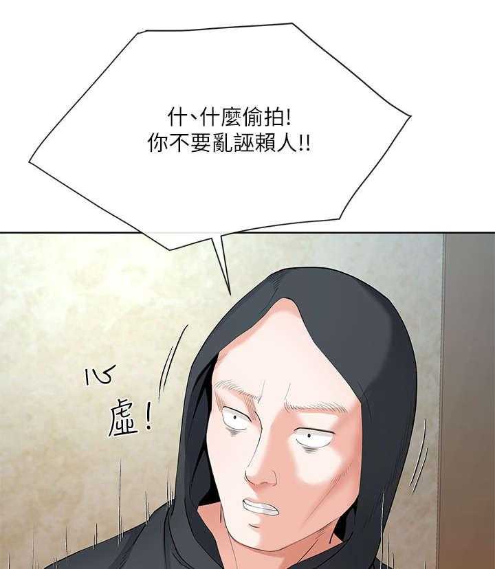 《不安的目的》第13话 13_骚扰 第21页