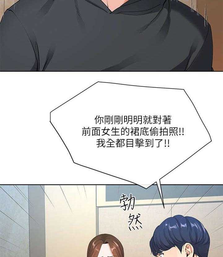 《不安的目的》第13话 13_骚扰 第22页