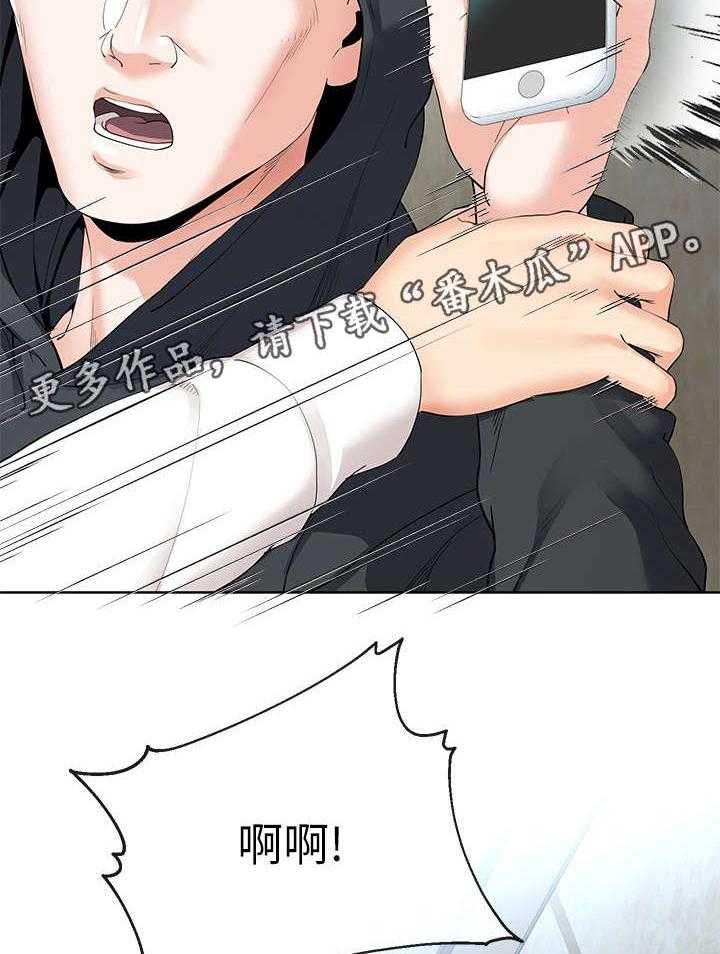 《不安的目的》第13话 13_骚扰 第27页