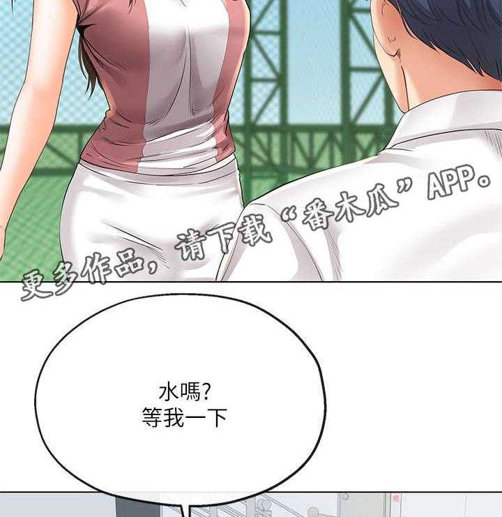《不安的目的》第13话 13_骚扰 第2页