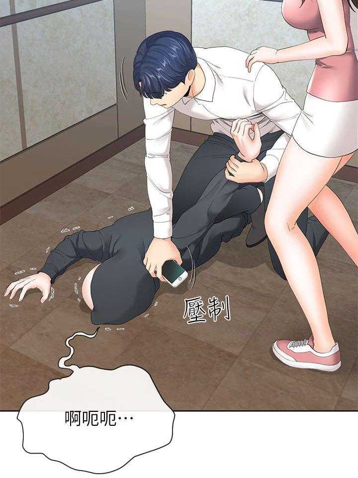 《不安的目的》第13话 13_骚扰 第32页