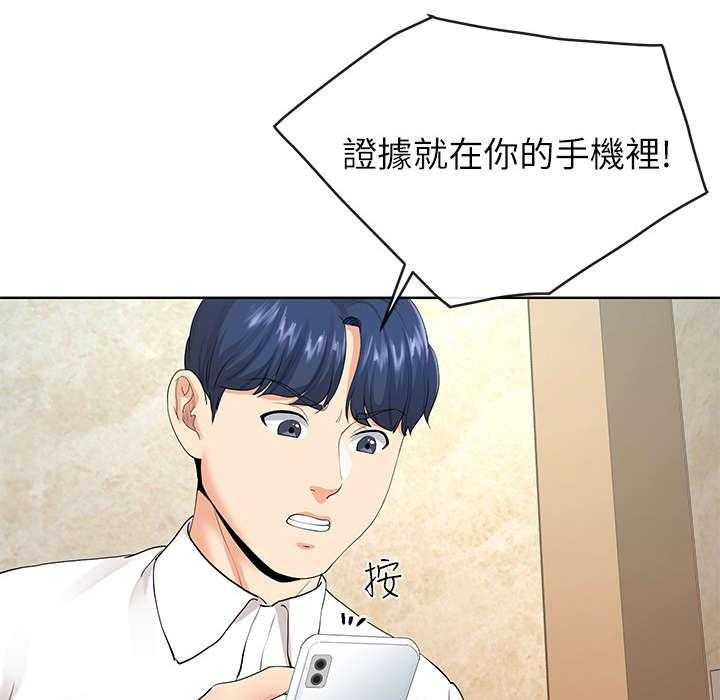 《不安的目的》第13话 13_骚扰 第33页