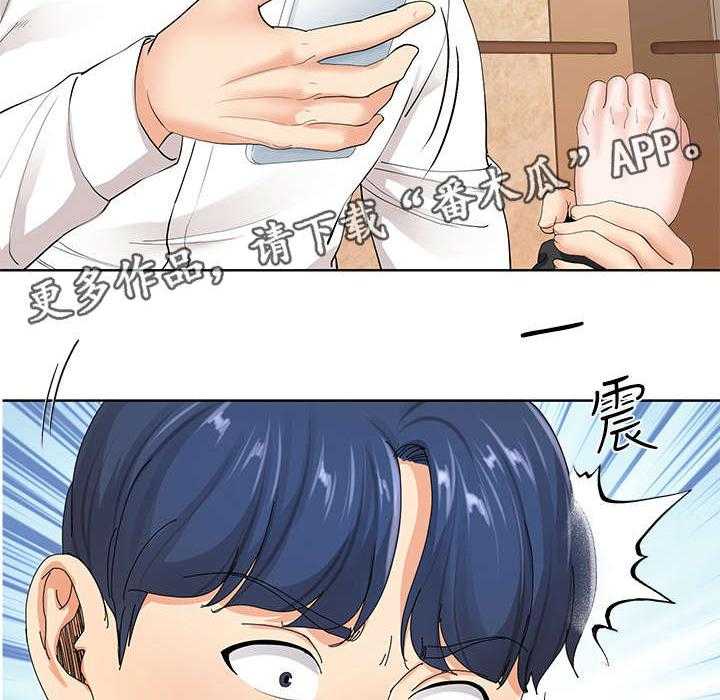 《不安的目的》第13话 13_骚扰 第34页