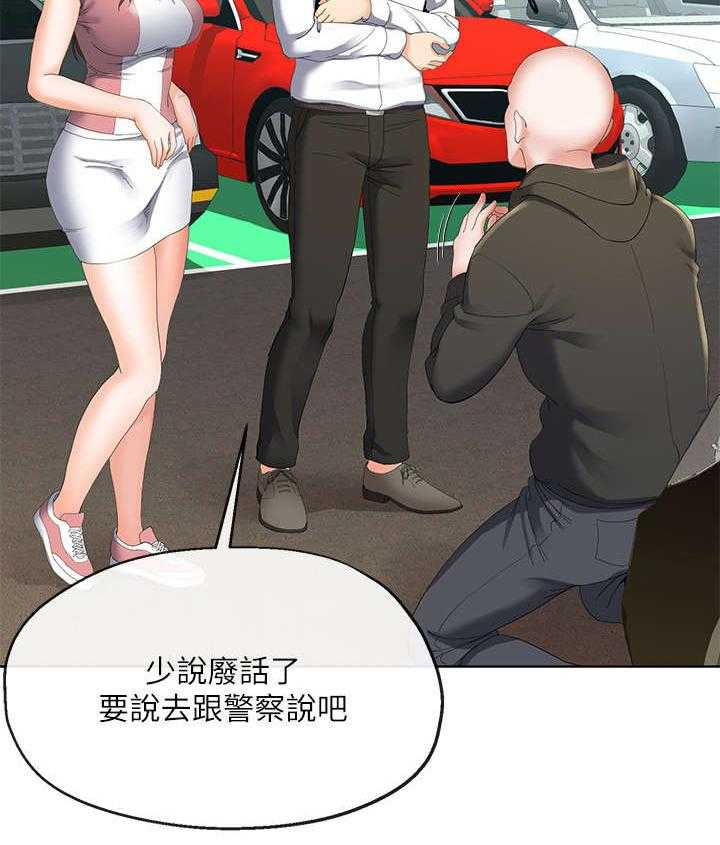 《不安的目的》第13话 13_骚扰 第38页
