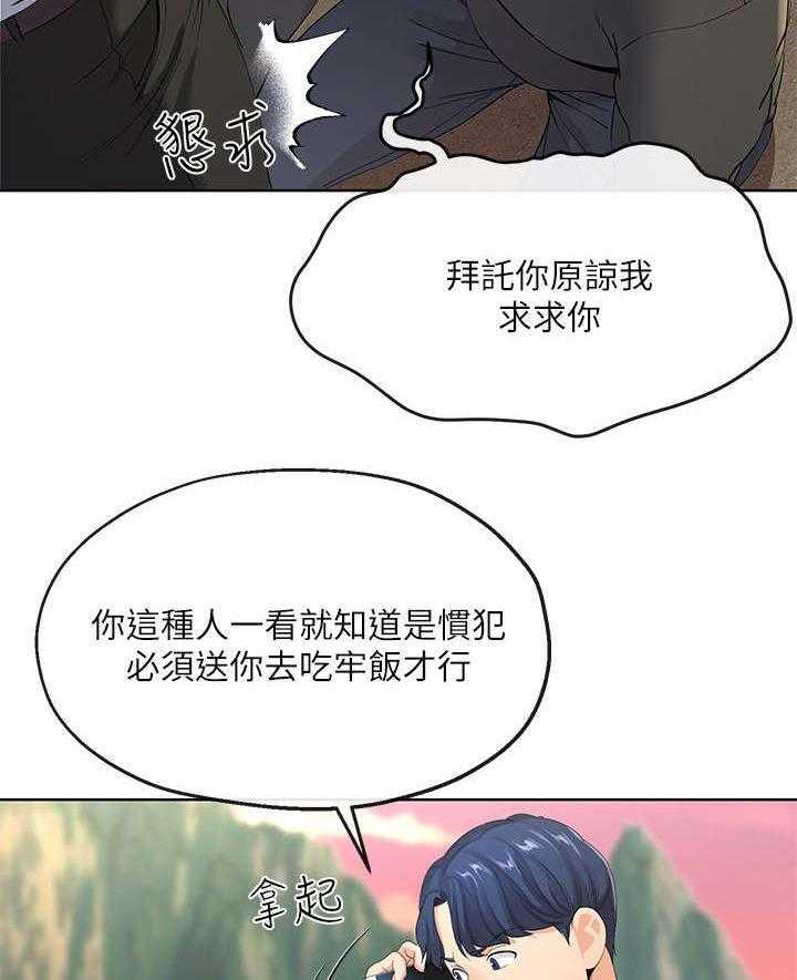 《不安的目的》第13话 13_骚扰 第40页