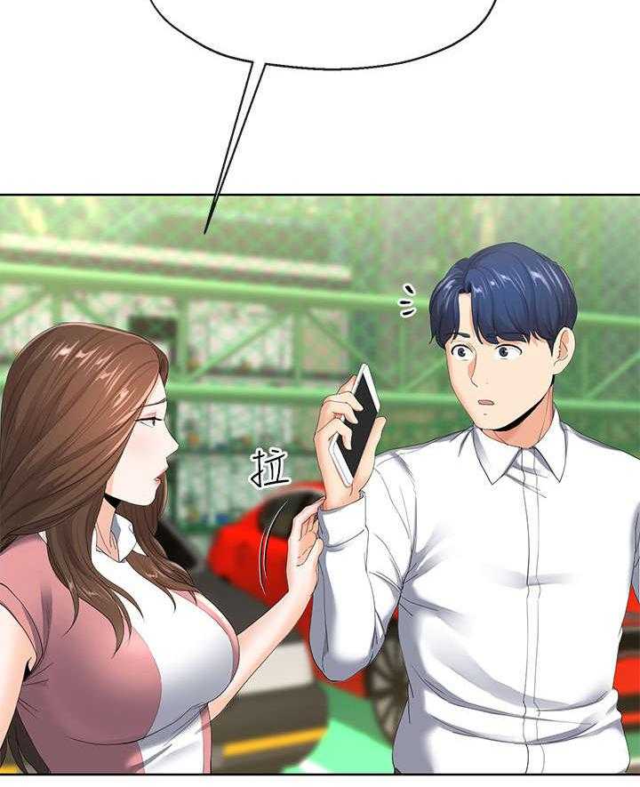 《不安的目的》第13话 13_骚扰 第42页