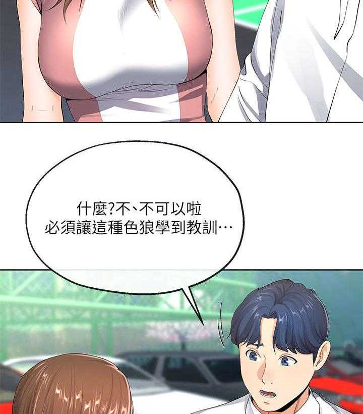 《不安的目的》第13话 13_骚扰 第44页
