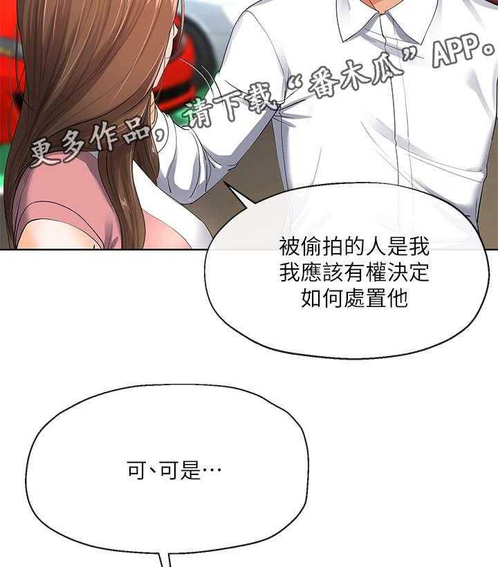 《不安的目的》第13话 13_骚扰 第45页