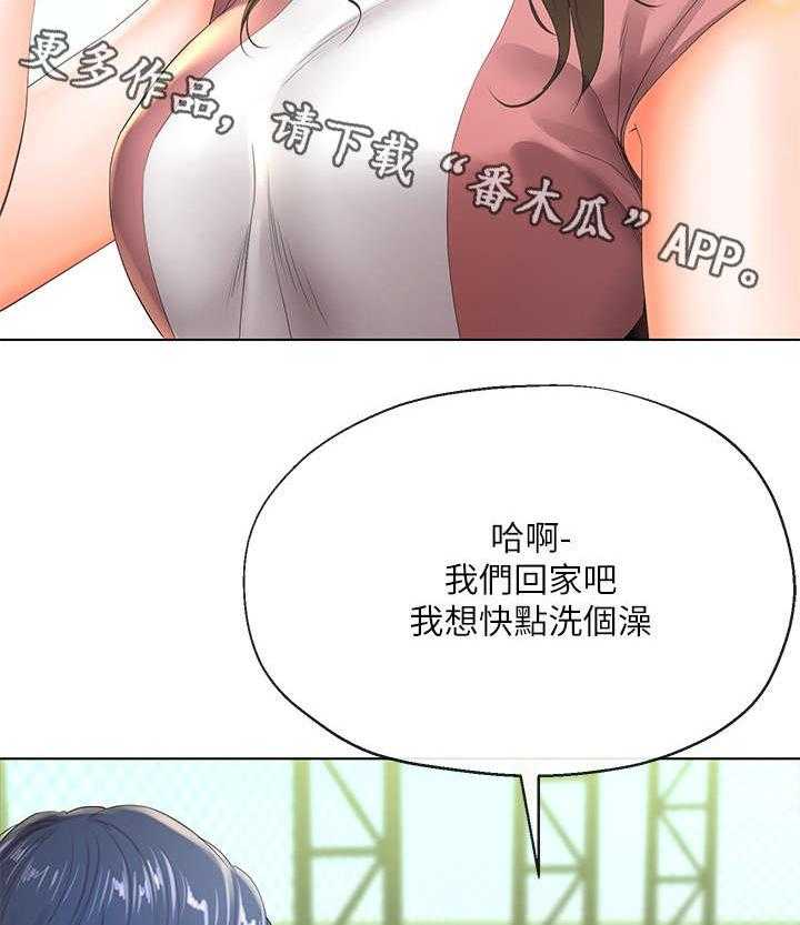 《不安的目的》第13话 13_骚扰 第5页