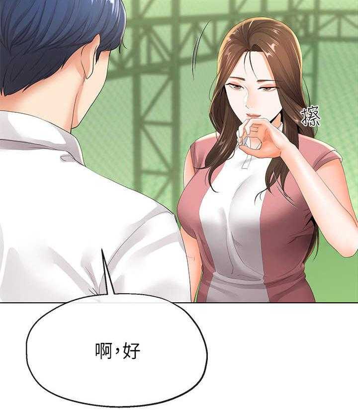 《不安的目的》第13话 13_骚扰 第6页